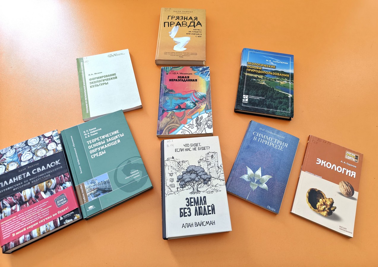 День Земли 1