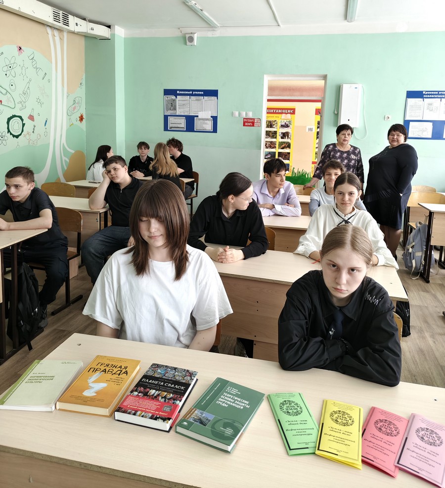 День Земли 2