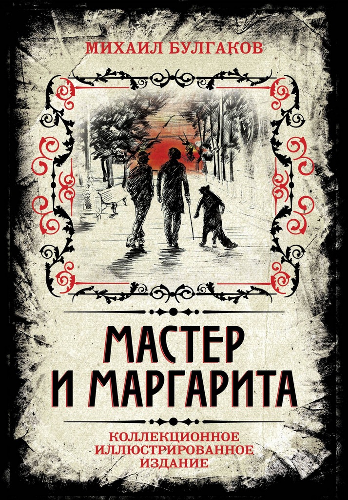8243379199