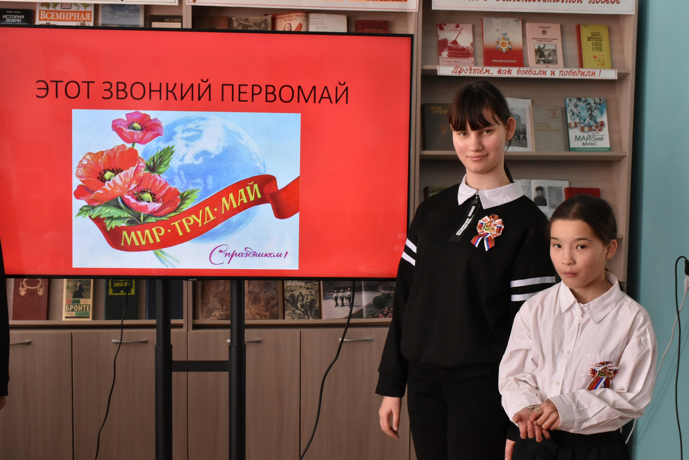 Первомай 2