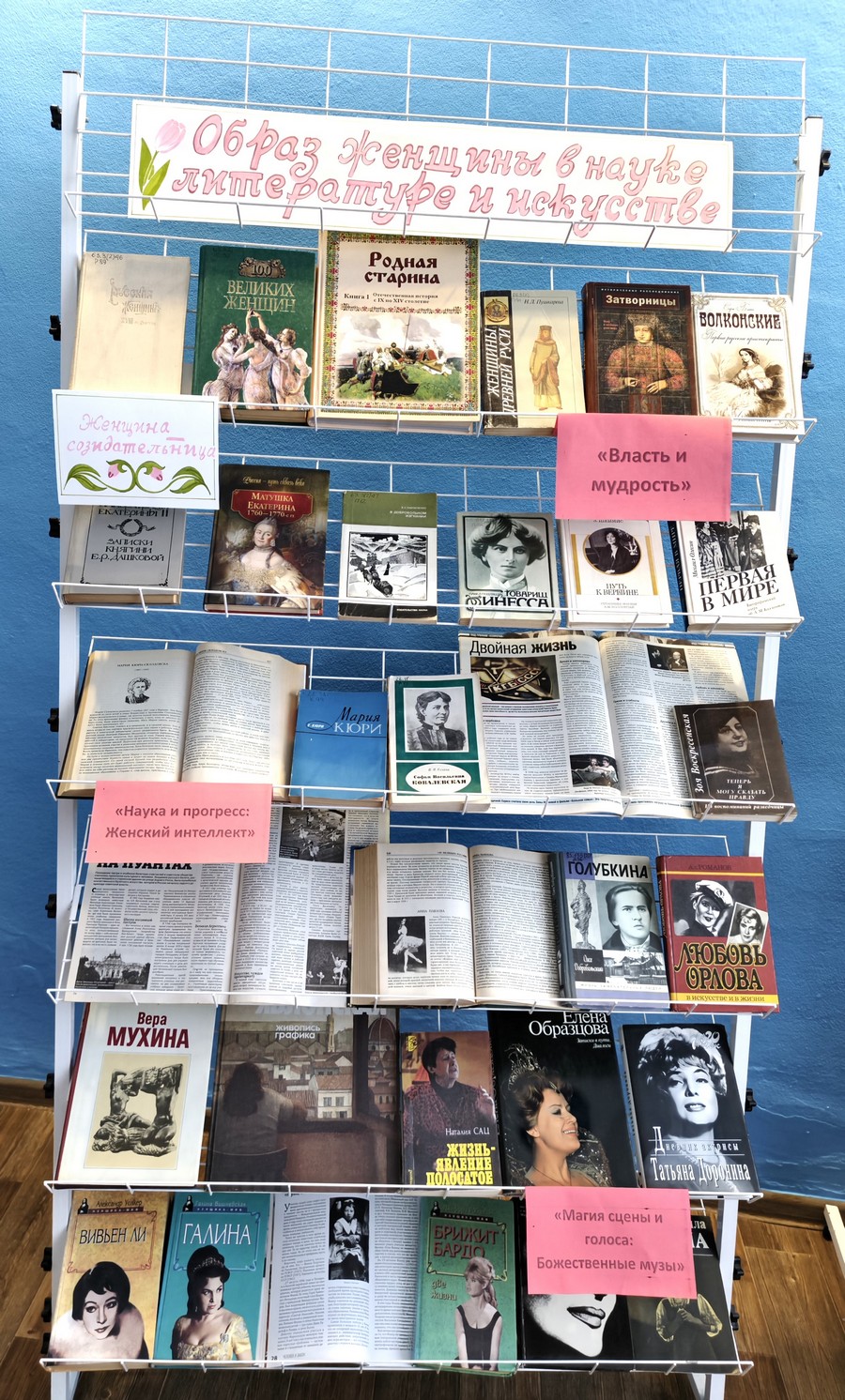 Выставка Образ Женщины