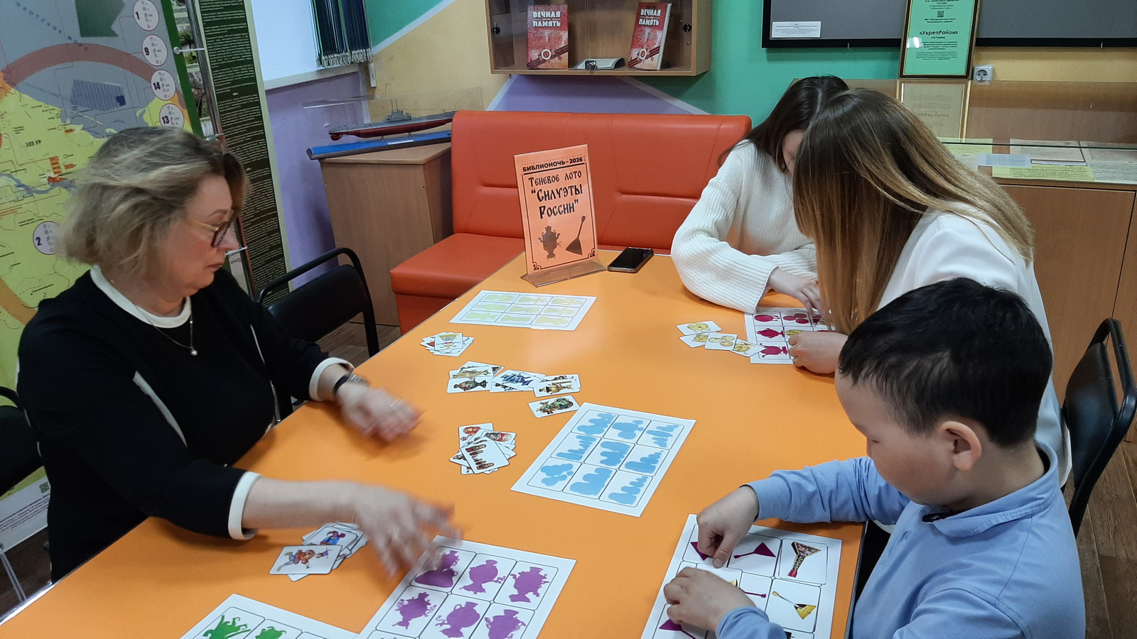 Теневое лото 1