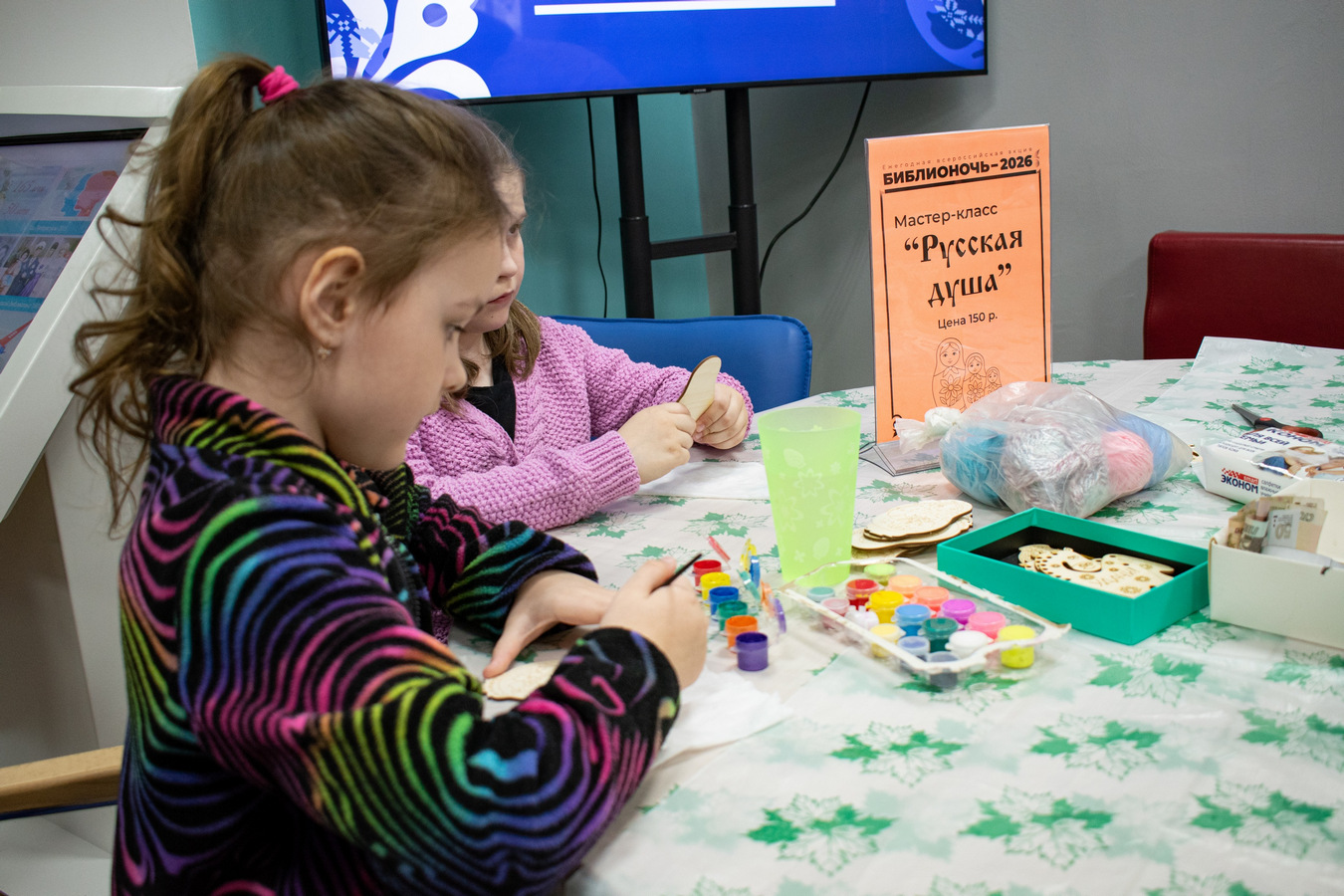 мастер классы библионочь 26 1