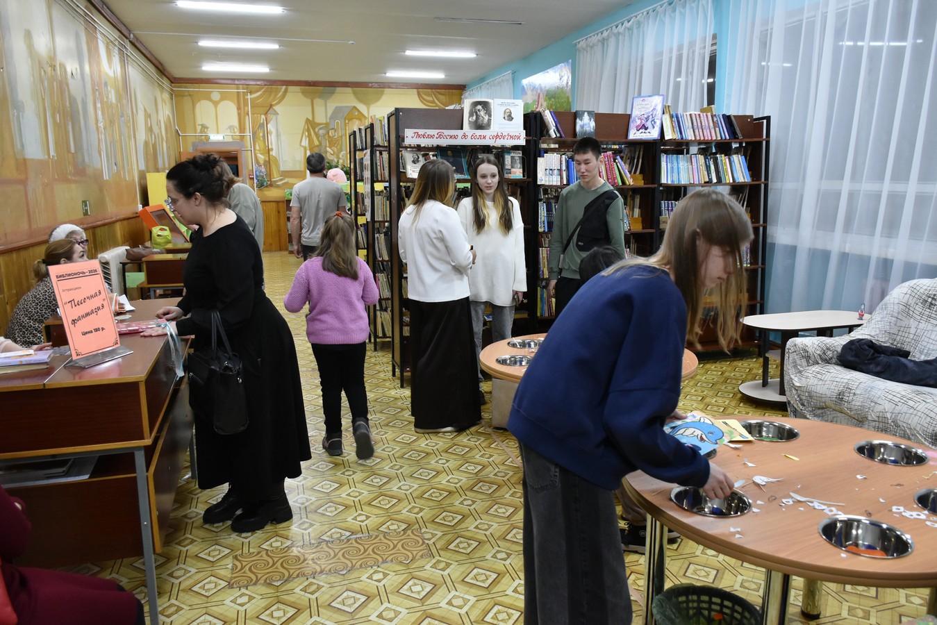 песочная фантазия библионочь 26 3