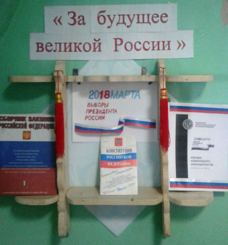 Нижнепронгенская библиотека