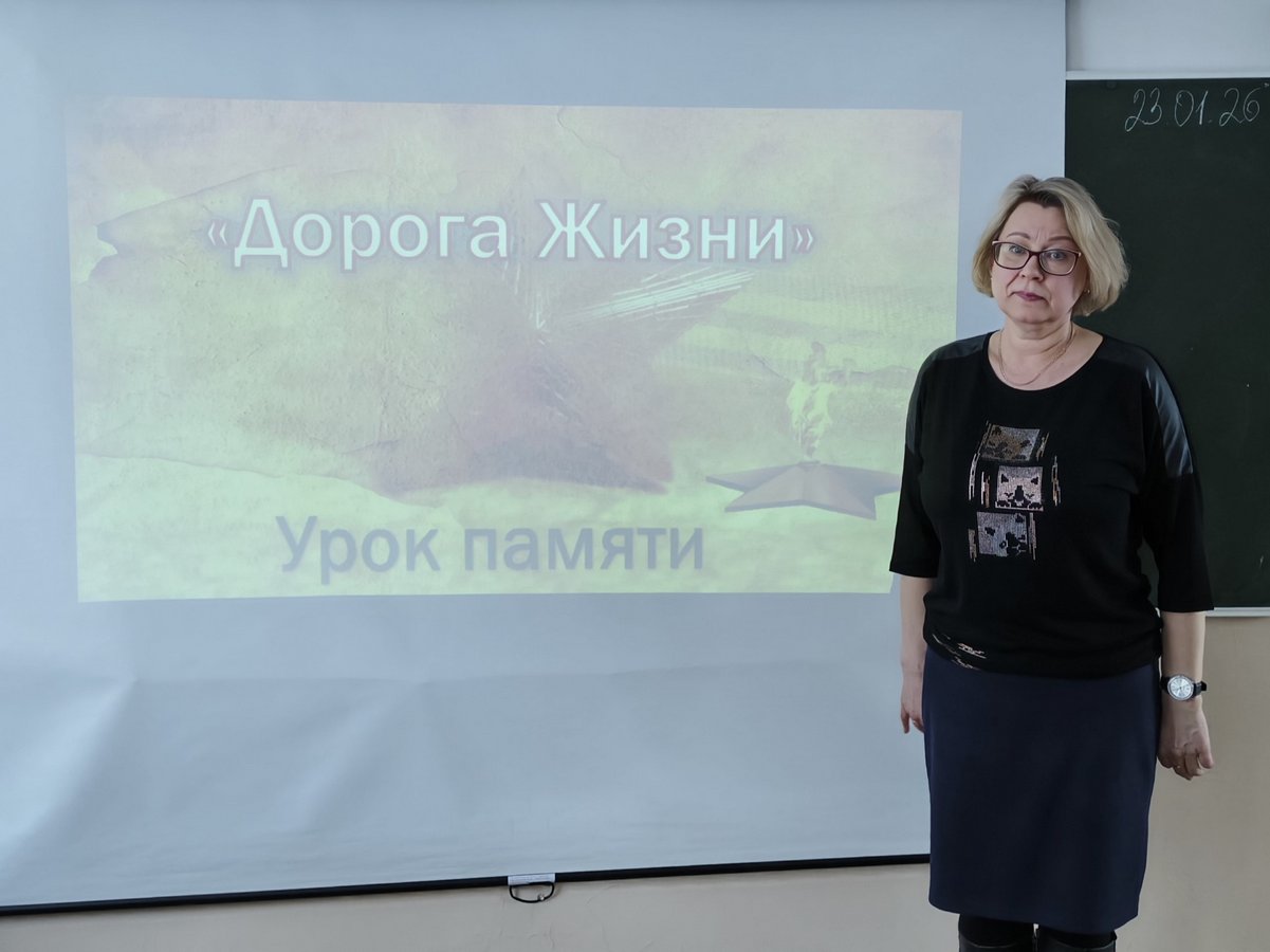 дорога жизни 4