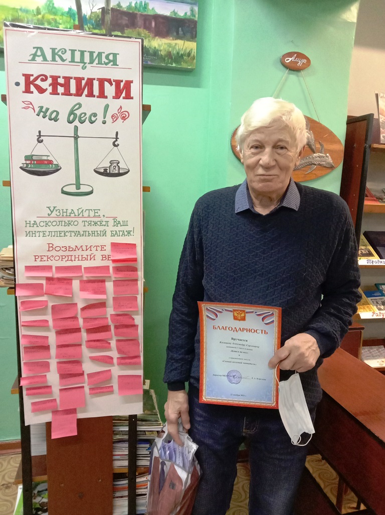 Косицын С.А. 1 место