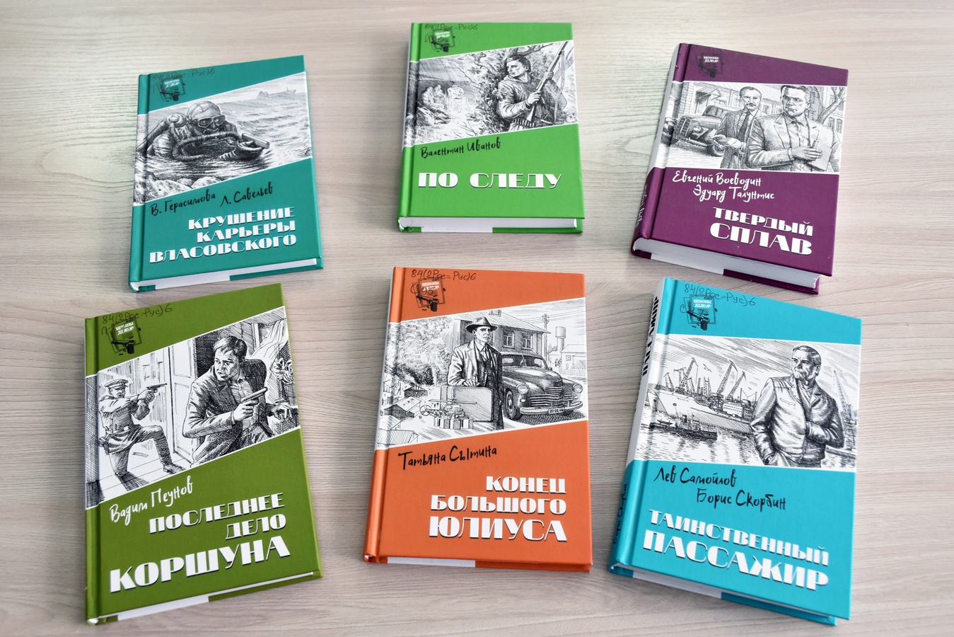 Шпионские страсти