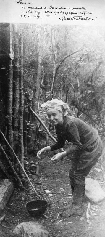 татьяна сытина 1941 1943 гг
