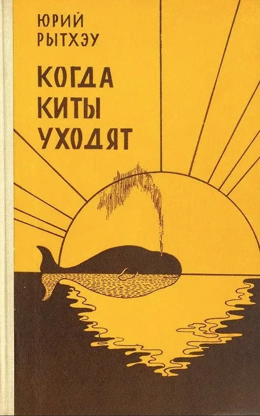 Когда киты