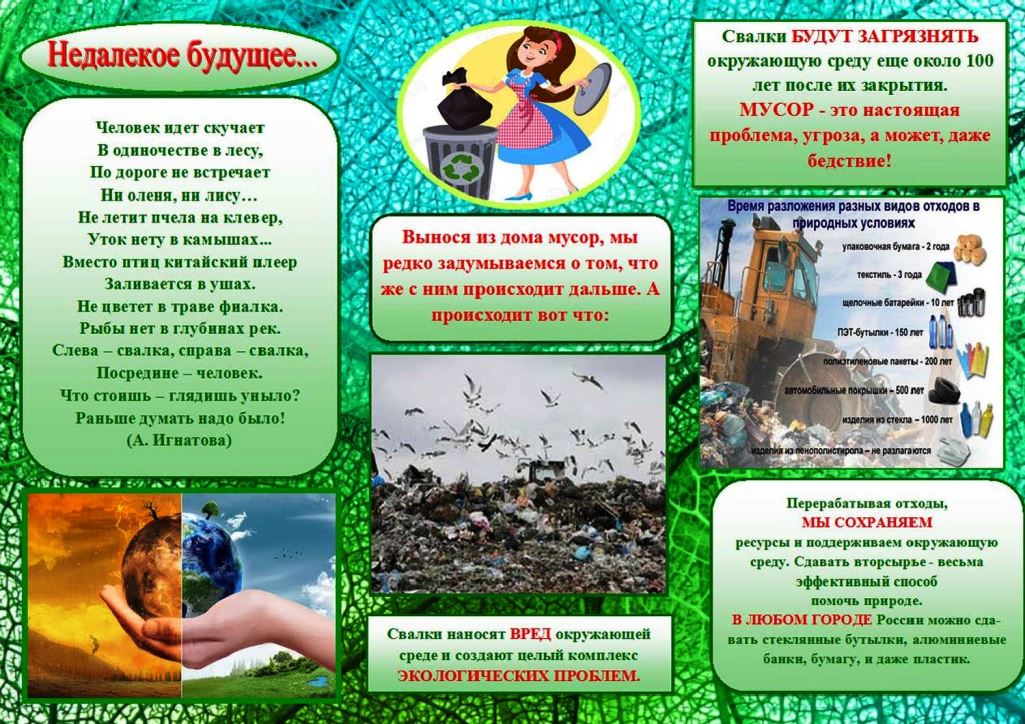 Буклет