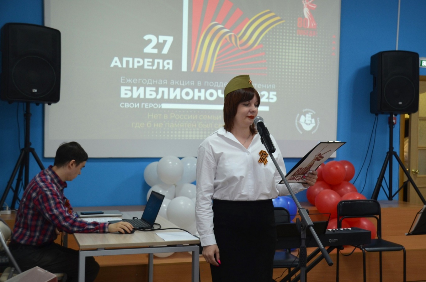 Библионочь 2025 Начало 11