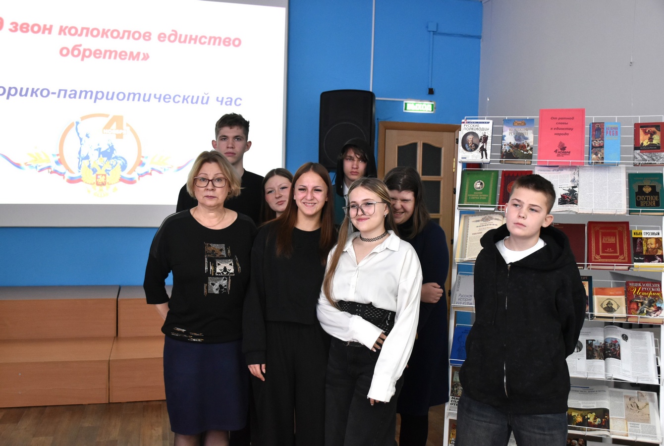 День единства 4