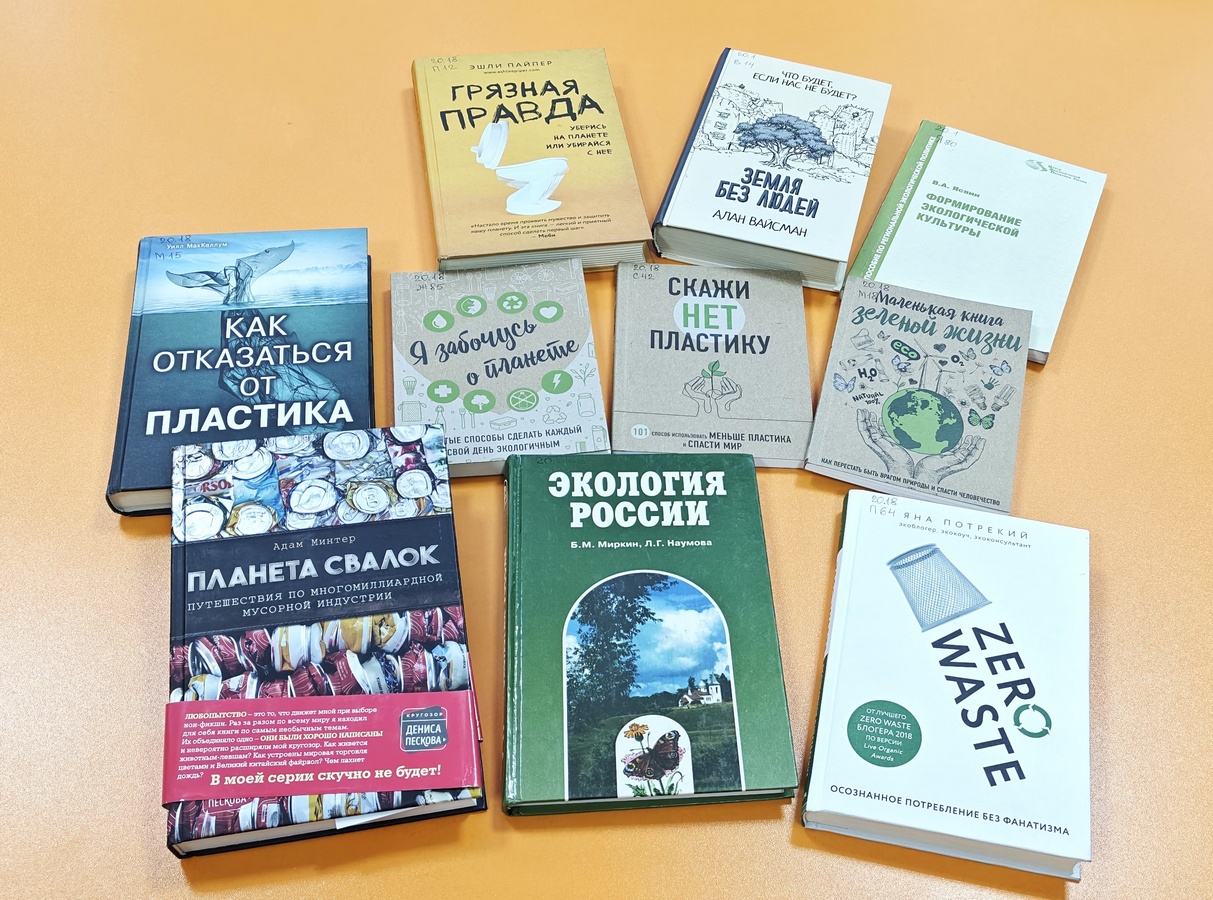 экологически практично 1