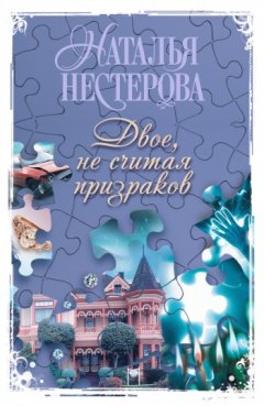 Двое
