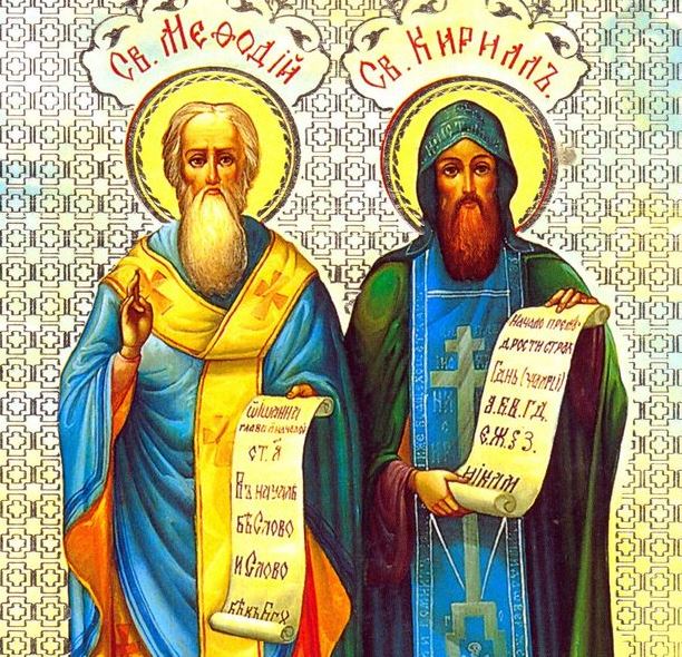 Мефодий и Кирилл