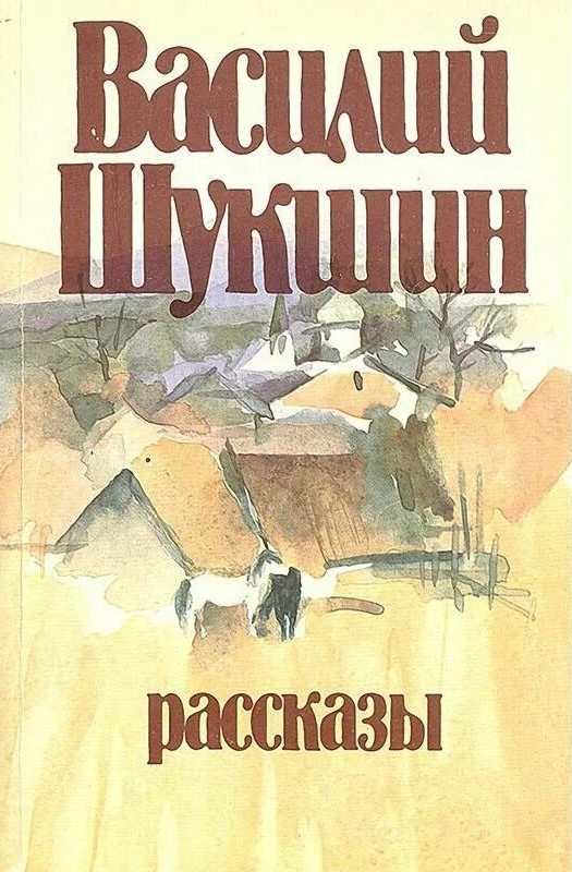 Рассказы