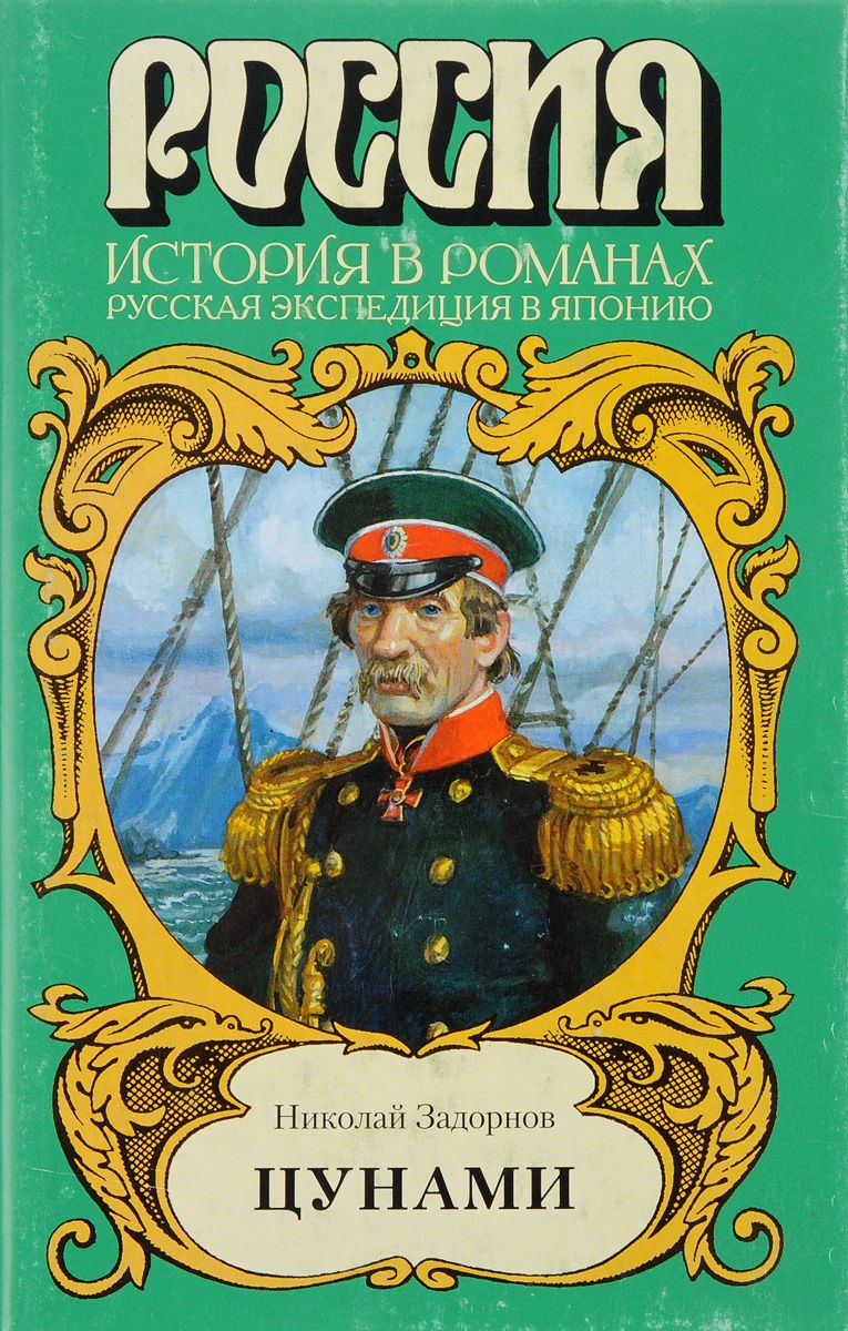 Цунами