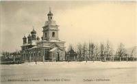 Церковь в Николаевске 1912г.