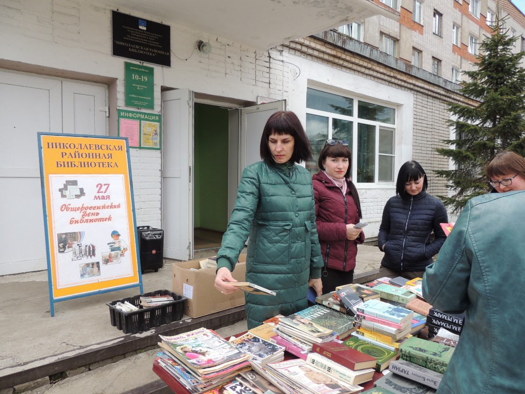 Акция ко Дню библиотек 