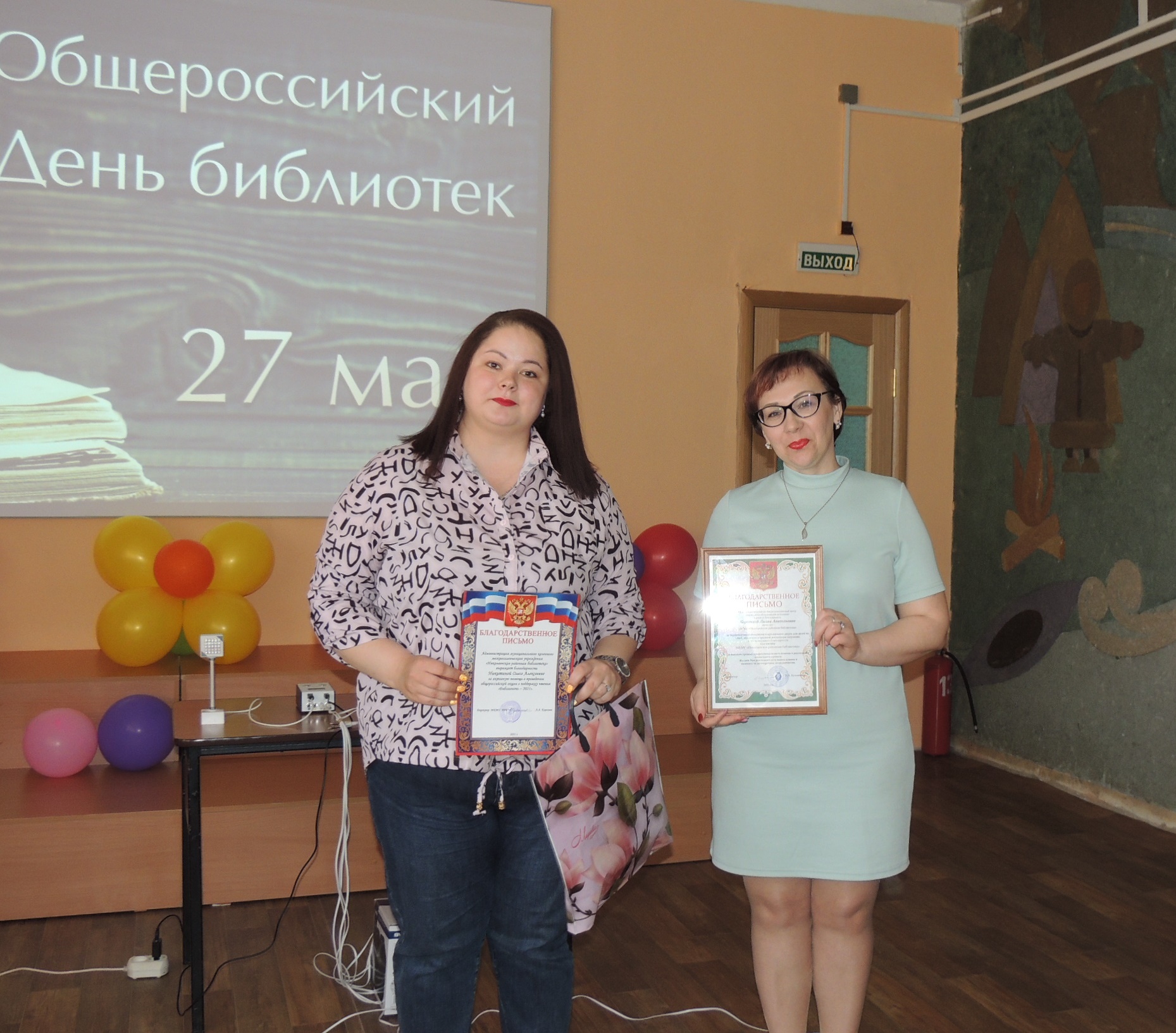 Никитина О.А. и Сороколат Н.Н.
