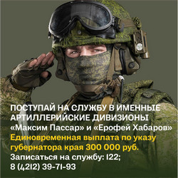 Поступай на службу в именные дивизионы