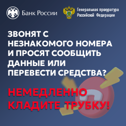 Звонят с незнакомого номера