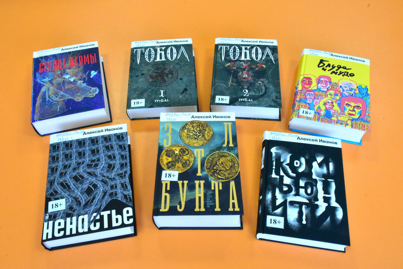Иванов книги