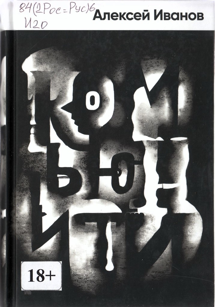 Комьюнити