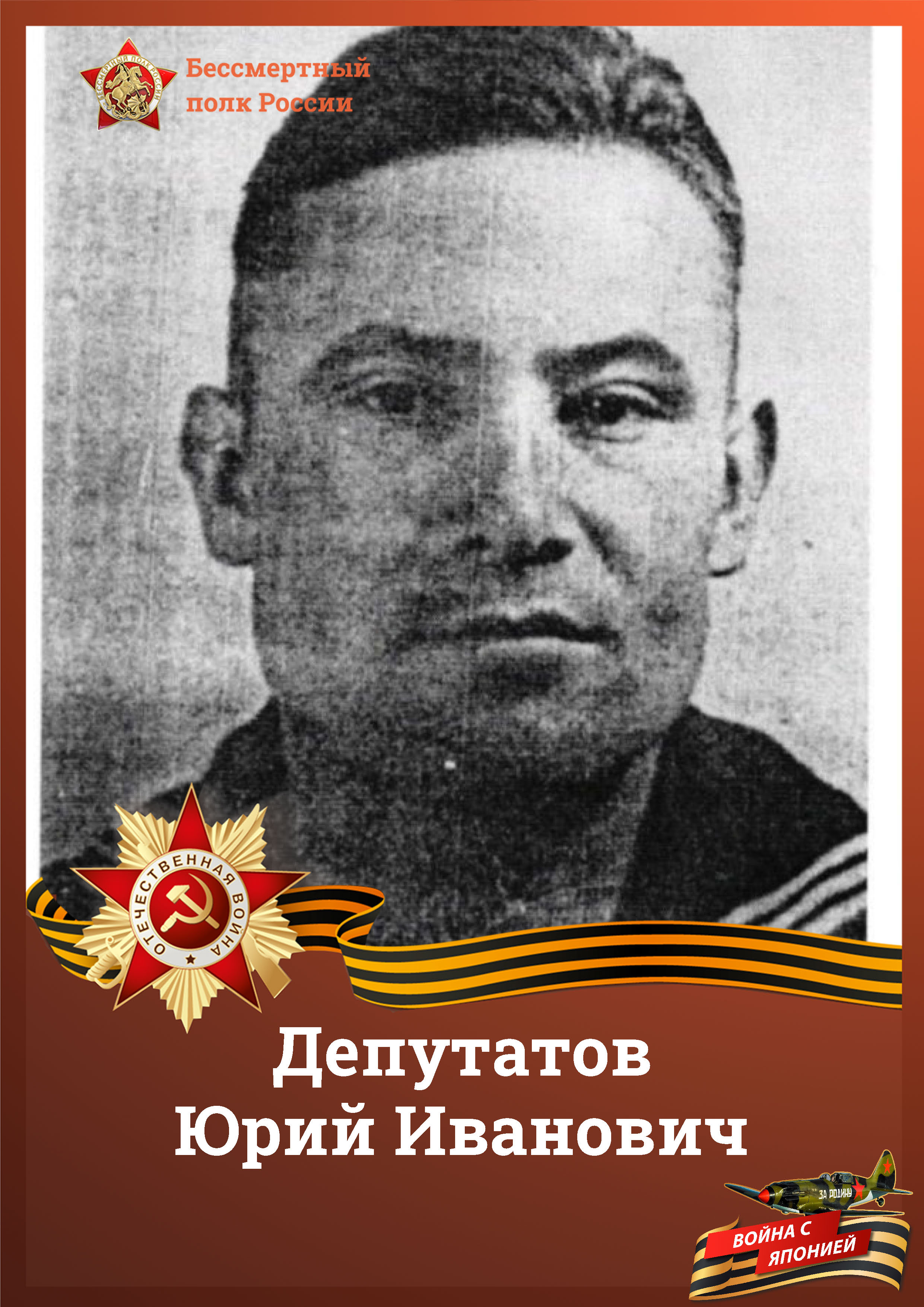 Депутатов1